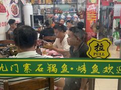 -九门寨石锅鱼烤鱼