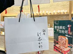 -银座仁志川GinzaNishikawa(长宁龙之梦店)