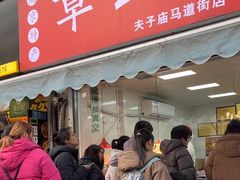 -章云板鸭(马道街店)
