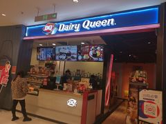 -DQ·蛋糕·冰淇淋(苏州中心店)