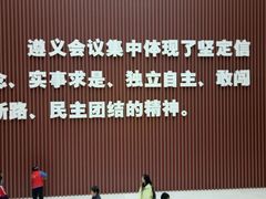 -遵义会议纪念馆