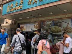 门面-洪长兴(云南南路店)