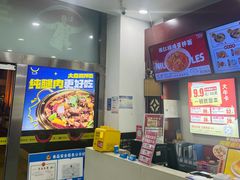 -牛一嘴·兰州牛肉面·大盘鸡(财富中心店)