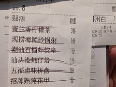 -码头见·潮汕菜(领展中心城店)