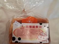 北海道香浓-佳麦烘焙(姚港路店)