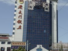 外景-北京崇文门饭店
