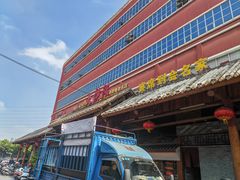 -叶氏大快活酒楼·佛山老字号