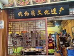 -谢老五跷脚牛肉·非遗传承店