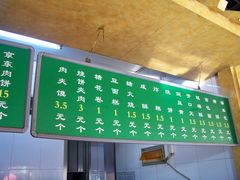 -隆福寺小吃店(东四店)