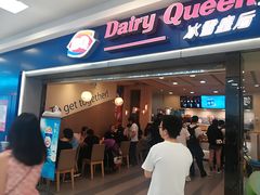 门面-DQ·蛋糕·冰淇淋(新佳丽店)