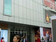 -凯德广场(金牛店)