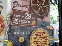 -达美乐比萨(武定店)