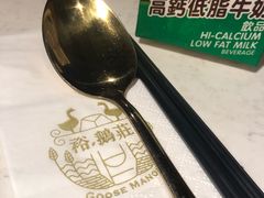 -裕.鹅庄