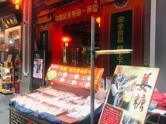 -关东古巷
