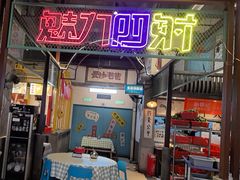 -彭耕记猪油炒小菜(吉联mall店)