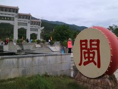 -北辰山景区