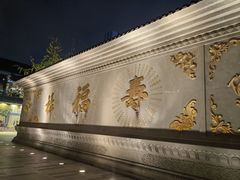 -古大圣慈寺