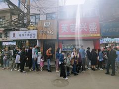 门面-老马家马蓉蛋菜夹馍·腊牛肉夹馍(回民街店)