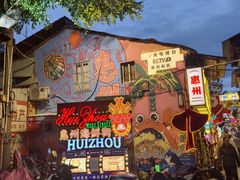 -桥东喜碧海鲜街(水东街店)