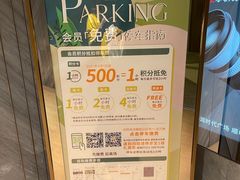 -华润时代广场·停车场