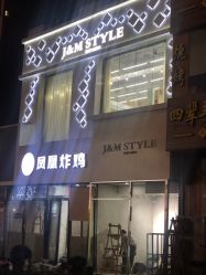 -JM STYLE造型明星.网红