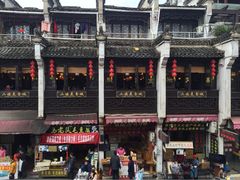 iphone_upload_pic-汪一挑馄饨(老街店)
