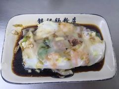 -银记肠粉店(北京路店)