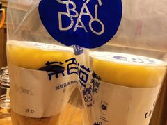 -茶百道(太平门直街店)