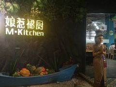 -娘惹裙厨餐厅(昙华林店)