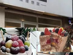 -EnergyCake蛋糕理想国