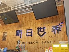 -明日世界密室轰趴·剧本桌游·箭馆团建(国贸店)