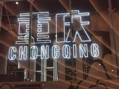 -一只酸奶牛(八一路店)