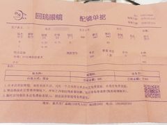 -回瑞眼镜·蔡司·依视路官方授权店(广益路万达店)