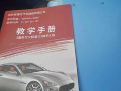 -易通行汽车陪练(通州店)