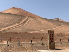 -火焰山景区(火焰山镇)