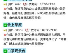 -阿露佳·舌尖上的安吉菜