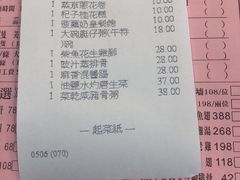 -聚龙酒家(富豪花园店)