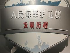 -中国人民解放军海军博物馆
