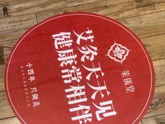 -莱仪堂艾灸经络养生馆(宜川路店)