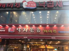 -蚂蚁家辣炒章鱼(海云台店)