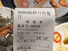 -8080美食汇自助烤肉火锅餐厅(镇江宝龙店)