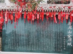 -老君山风景名胜区