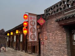 -烧肉馆(古北水镇景区店)