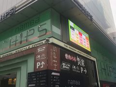 门面-胖姐烧烤(总店)