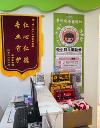 -番小茄小儿推拿(望京店)