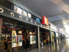 门面-麦当劳(宁波火车高铁站店)