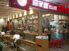 -喜家德虾仁水饺(南山书城店)