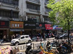 -吴山烤禽 (吴山路店)