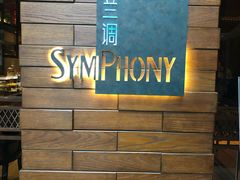 -长沙北辰洲际酒店-兰调全日餐厅