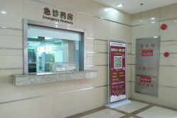 点击看大图 门急诊-中国福利会国际和平妇幼保健院(徐汇院区)